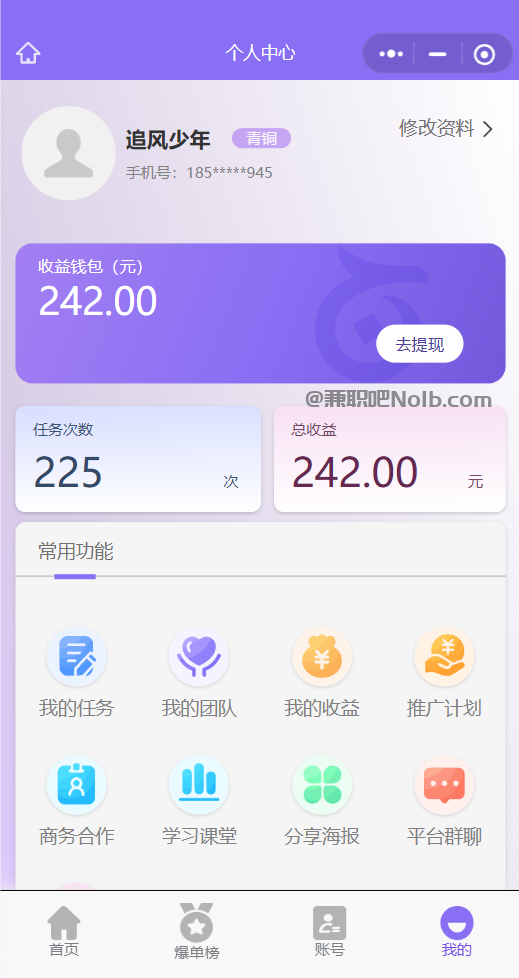 商丘【赛扬有米】宝妈学生居家线上视频代发兼职平台,0撸赚米项目 第3张 商丘【赛扬有米】宝妈学生居家线上视频代发兼职平台,0撸赚米项目 第3张